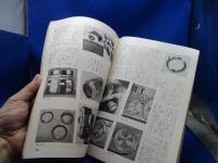 写真工業 1955年9月 No.39 新しいステレオカメラ 国産カメラの故障 ニッカ５型 ローライコードⅤ型 ロツコールレンズ付Ⅱ型