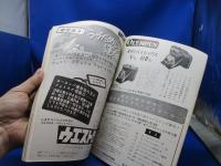 写真工業 1955年10月号 ミノルタ35II ネオカ35 パープル35 アクチナA引伸機 プリモ引伸機 引伸機35 ラッキーIIIA型引伸機