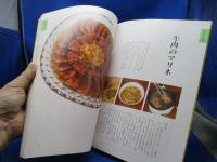 暮しの手帖の評判料理