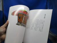 フリーハンドのモラ作り