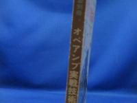 オペアンプ実戦技術