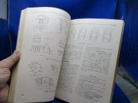 オペアンプ実戦技術