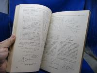 オペアンプ実戦技術