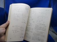 オペアンプ実戦技術