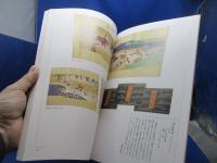 よみがえる時 : 春日懐紙を中心に