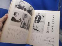 エイゼンシュテイン展 : 映像芸術の誕生