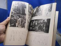 エイゼンシュテイン展 : 映像芸術の誕生