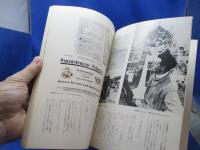 エイゼンシュテイン展 : 映像芸術の誕生