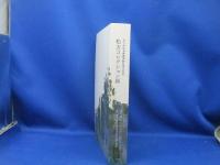 松方コレクション展 : 国立西洋美術館開館60周年記念