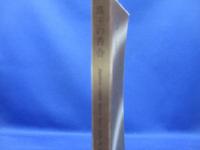 珠玉の香合展 : 里帰りしたクレマンソー・コレクション