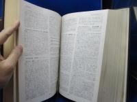 キリスト教大事典