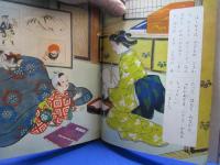 米内穂豊絵◆講談社の一年生文庫・新井白石◆昭２７初版本・高野正巳文◆江戸儒学漢学徳川家宣木下順