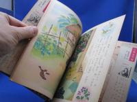 こしおれすずめ