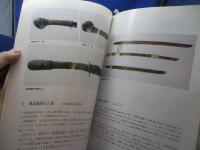 古代の大刀のかがやき