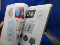 装身具展 : 古代人のアクセサリー