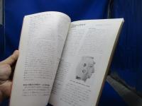 装身具展 : 古代人のアクセサリー