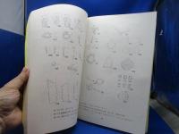 群馬県内出土の馬具・馬形埴輪