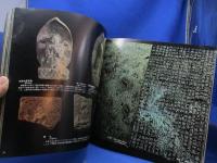 六郷満山 : ほとけの里国東