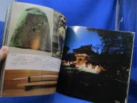 六郷満山 : ほとけの里国東