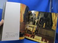 六郷満山 : ほとけの里国東