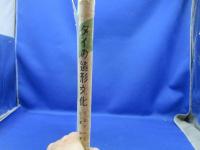 タイの造形文化