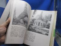 タイの造形文化