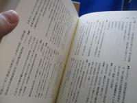 新編日本姓氏辞典