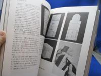 仏像彫刻のすすめ