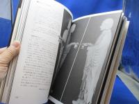 続・仏像彫刻のすすめ