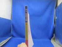 国宝醍醐寺展 : 山からおりた本尊