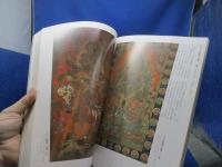 国宝醍醐寺展 : 山からおりた本尊