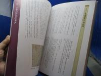 古事記の歩んできた道 : 古事記撰録一三〇〇年 : 特別陳列