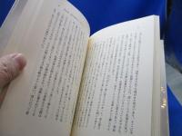 屋久島のウパニシャッド