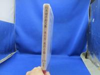 東大寺美の小箱 : 杉本健吉画文集