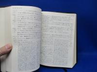 新約聖書 : 回復訳