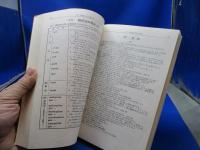 テーブル式基礎スペイン語便覧