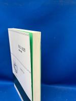 翻訳の諸相 : 理論と実際