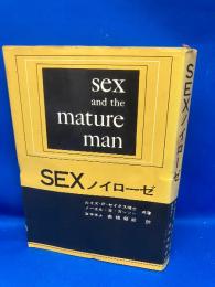 SEXノイローゼ