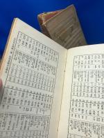 日本古近現代書画家名鑑