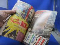 1969年 週刊少年マガジン 第47号 ★巨人の星/あしたのジョー/無用ノ介/リュウの道/キッカイくん/インテリ五エ門/ケネディ