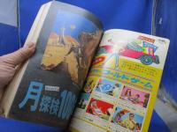 週刊 少年マガジン 1969年 8月10日号 No.33 講談社 キッカイくん リュウの道 ほらふきドンドン 無用ノ介 ある惑星の悲劇