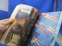 週刊 少年マガジン 1969年5月4日 19号 昭和44年 政岡としや 川崎のぼる ちばてつや ジョージ秋山 石森章太郎 永井豪