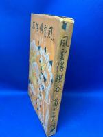 風雲将棋谷
