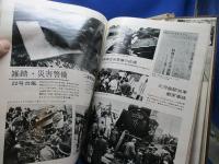 警視庁百年の歩み