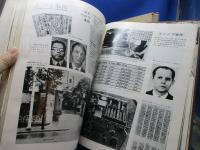 警視庁百年の歩み