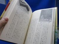 日本の食生活全集