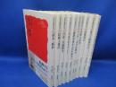シリーズ日本近現代史 　全10冊