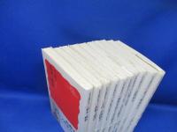 シリーズ日本近現代史 　全10冊