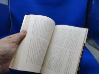 決定的瞬間 : 暗号が世界を変えた