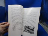 一乗谷のくらしと木